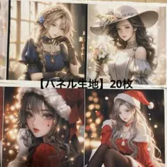 女の子・女性パネル　生地　20枚　ポリエステル　まとめ売り