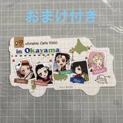 鬼滅の刃 ＴＯGO 岡山限定 ダイカットポストカード ufotable cafe