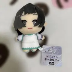 ネガティヴハッピィ マスコットキーホルダー ハナコ - メルカリ