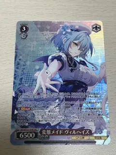 2026年最新】変態メイド ヴィルヘイズ SPの人気アイテム - メルカリ