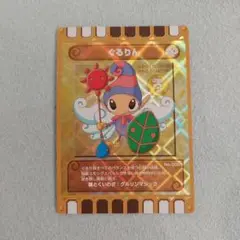 ぐるりん LE No.000 ぐるり森大冒険　①
