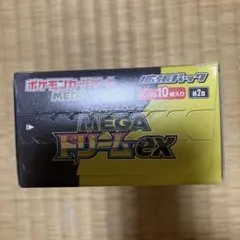 ハイクラスパックMEGAドリームex シュリンク無し　1ボックス
