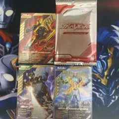 最終値下げ [ゼロスリー確認済み] ガンバレジェンズLR4枚セット