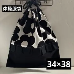 体操服袋　ハンドメイド　入園入学グッズ　お着替え袋　お道具袋　巾着