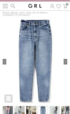 GRL ハイウエストテーパードデニムパンツ テーパードパンツ ハイウエスト