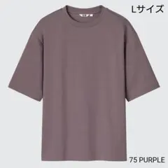 UNIQLO U エアリズムコットンオーバーサイズTシャツ Lサイズ パープル