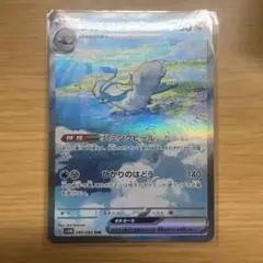チルタリスex SAR 【美品】