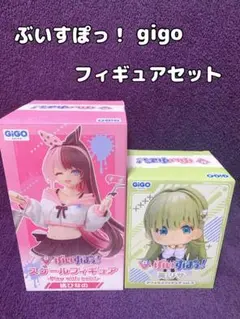 ぶいすぽっ！ gigo限定 橘ひなの 英リサ フィギュアセット