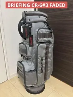 未使用 [直営店限定モデル] BRIEFINGキャディバッグ CR01新作 未使用 [直営店限定モデル] BRIEFINGキャディバッグ CR01新作