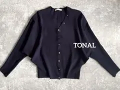トーナル ドルマンデザインカーディガン 銀ボタン 上品キレイめ ネイビー 春夏