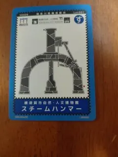메이카 카드 MEICA 요코스카 스팀 해머