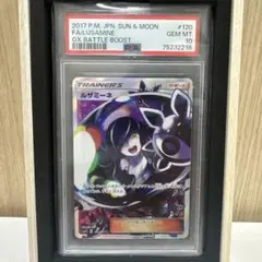 ルザミーネPSA10 PSA10】ルザミーネ SR 055/050の通販 土日祝休@magi公式