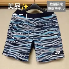 美品✨⑦ YONEX ハーフパンツ／ベリークール／ユニ L／数量限定 廃盤モデル