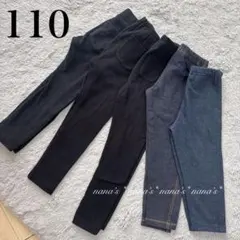 【5本セット】UNIQLO レギンス 10分丈 7部丈 ブラック リブ 110