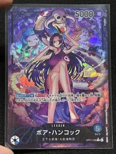 2026年最新】ボア・ハンコックLパラレルOP07_038の人気アイテム - メルカリ