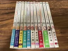 好きな子がめがねを忘れた 1-11巻セット