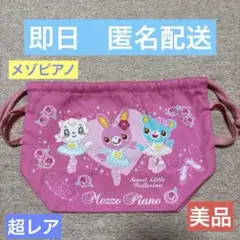 2026年最新】メゾピアノミミポポの人気アイテム - メルカリ