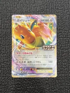 カイリュー　エクストラバトルの日　プロモ