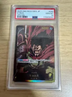 2026年最新】キュロス psa10の人気アイテム - メルカリ