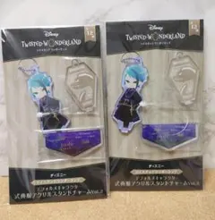 ツイステ 式典服アクリルスタンドチャーム