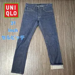 ユニクロ　セルビッチデニムジーンズ　ストレッチ31Inch