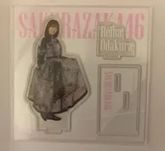 ローソン 櫻坂46くじ アクリルスタンド賞 小田倉麗奈