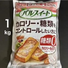 AJINOMOTO パルスイート 1kg 糖類０　カロリー60%カット　業務用のサムネイル