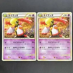 ネイティオ ☆ L1 ソウルシルバーコレクション 043/070 - メルカリ
