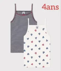 プチバトー 新品 未使用 キャミソール ハート トリコロール ２枚組 4ans