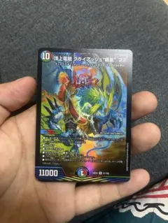 頂上決戦 クライアッシュ 龍星22 1枚