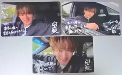 向山毅 SJMCカード 3枚セット 東京ジャンクション リリイベSHOW-WA