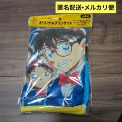 名探偵コナン 　ジョージア　ブランケット【未使用•非売品】のサムネイル