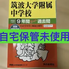 2025年最新】早稲田アカデミー スーパーキッズの人気アイテム