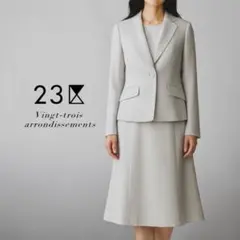 23区 ラメ入りライトベージュ　スカート　セットアップ　ジャケット