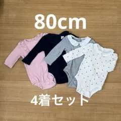 80cmロンパース4着セット