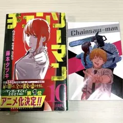 2026年最新】チェンソーマン 初版の人気アイテム - メルカリ