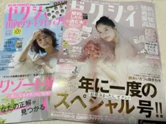 ゼクシィ 国内リゾートウエディング 2冊セット 雑誌のみ