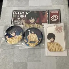 ヒプマイ ヒプノシスマイク オンラインくじ 8th 三郎 セット