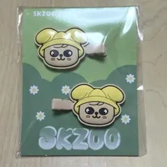 2026年最新】skz ヘアクリップの人気アイテム - メルカリ