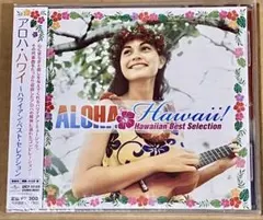 2026年最新】ハワイアン CDの人気アイテム - メルカリ