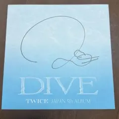 TWICE DIVE 直筆サイン ナヨン