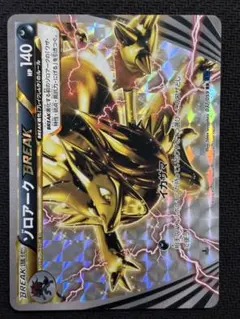 ゾロアークBREAK RR XY8 青い衝撃 037/059のサムネイル