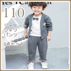 ☆ フォーマル3点セット ☆ 110 グレー チェック スーツ セットアップ b
