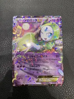 2025年最新】メロエッタの人気アイテム - メルカリ