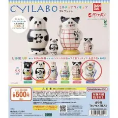 【CYILABO 】ミニチュアフィギュアコレクション パンダ・ネコセット　ガチャ