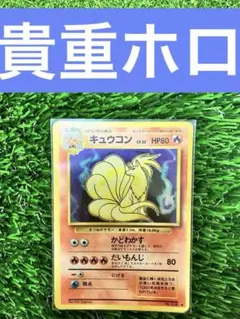 2026年最新】ninetalesの人気アイテム - メルカリ