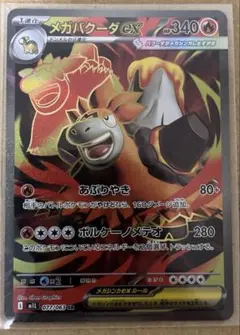 MバクーダEX THE BEST OF XY 013/171 - メルカリ