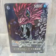 ワンピース カード イーザンバロン・V・ナス須郎聖 & 五老星SＲ3枚セット