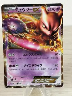 ミュウツー LV.X DP5 サイコバリア ポケモンカード - メルカリ
