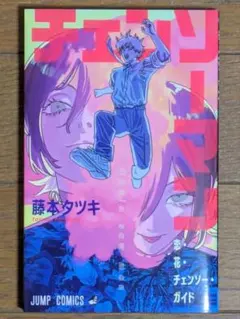 劇場版チェンソーマン レゼ編 特典第1弾